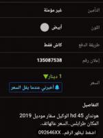 هيونداي موديل 2019