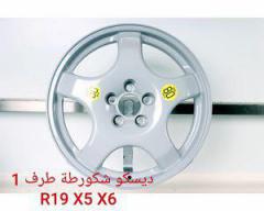 ديسكوات BMW مشكلات F01 F02 F06 F07 F10 F18 X1 X3 X4 X5 E90 F30 F31 F33